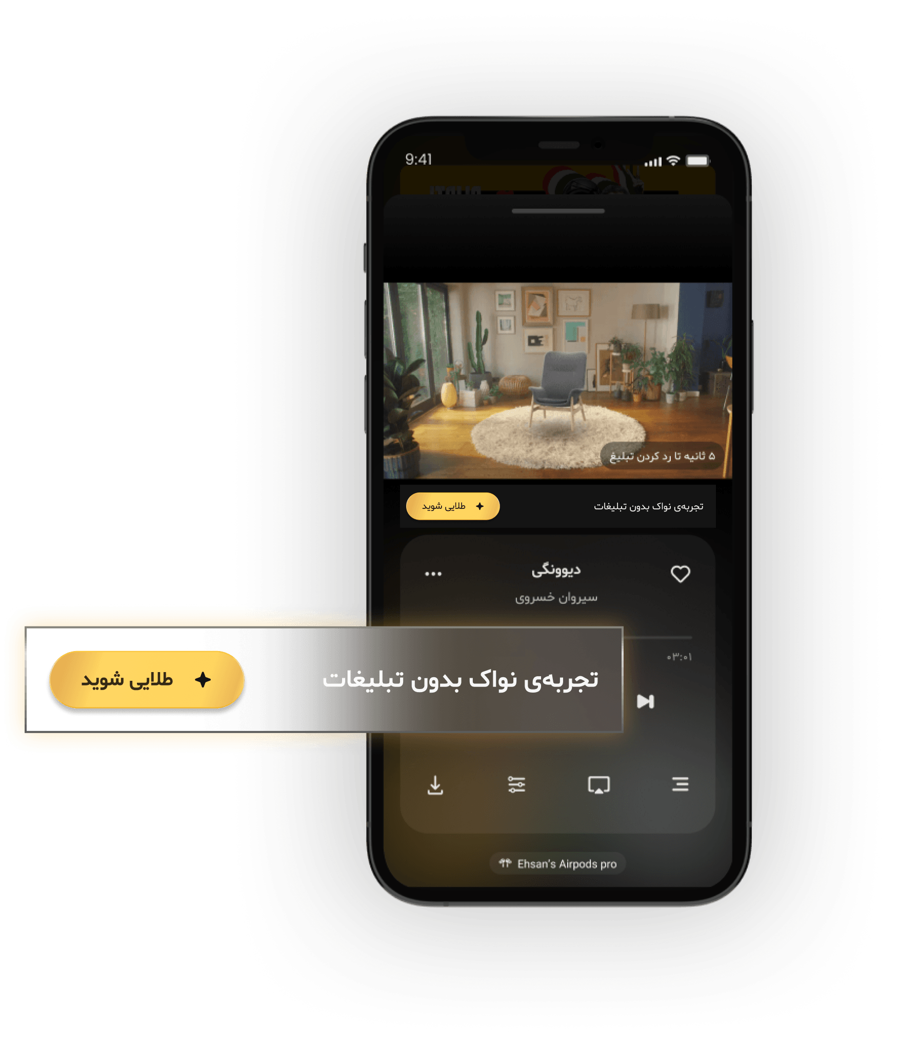 تبلیغات رایگان