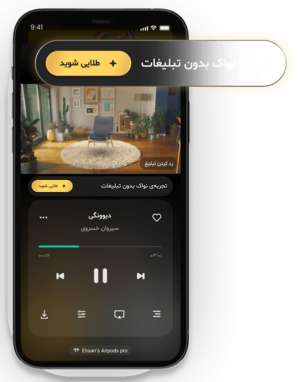 تبلیغات رایگان
